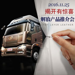 高效物流新標準 解放產品深圳推介會驅動普通貨運升級