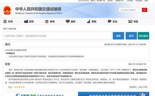 拉西柚 水果黃瓜能否享受綠通 大件運(yùn)輸車(chē)?yán)r活農(nóng)產(chǎn)品可以嗎